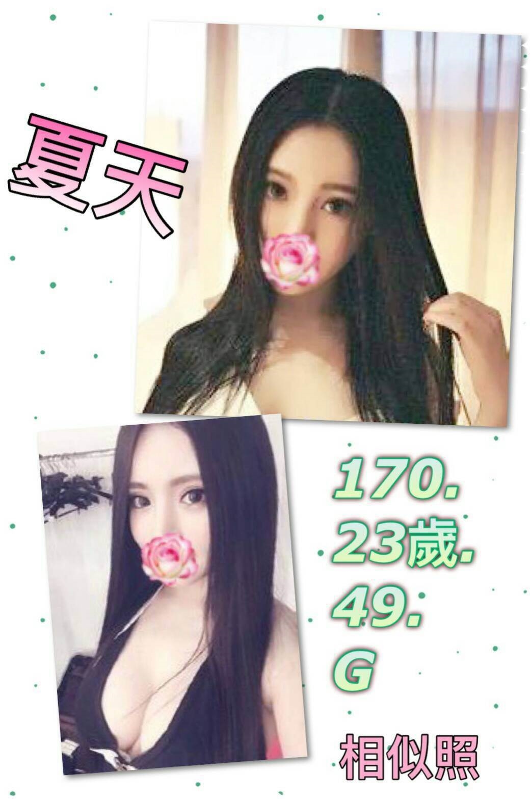 花蓮 菲婷 36E|25